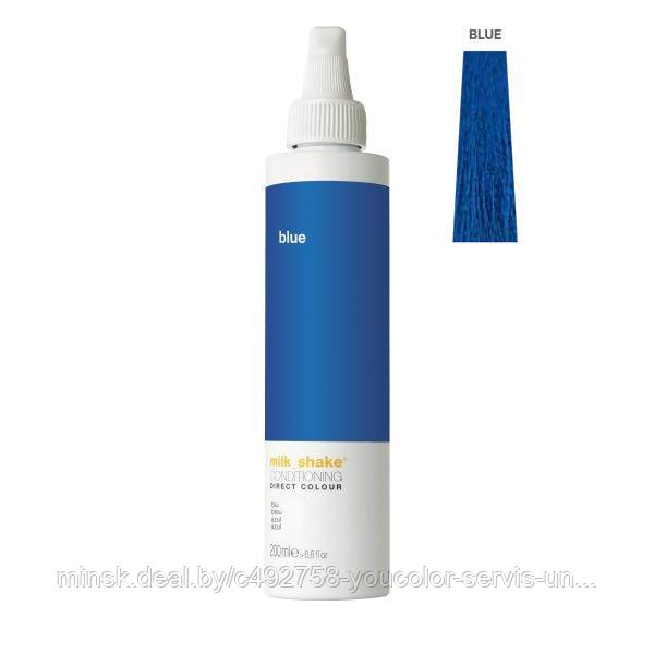Milk_shake DIRECT COLOR ОТТЕНОЧНЫЙ КОНДИЦИОНЕР цвет Blue (Синий) 100 МЛ