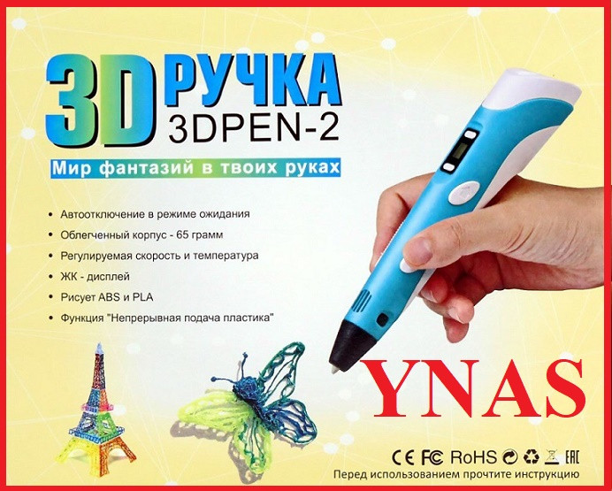 Детская ручка 3Д 3D ( именно от сети!!! )pen-2 для создания объемных изображений с LCD-дисплеем