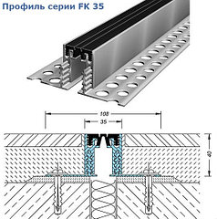 Профиль деформационного шва для полов и стен серии FK 35