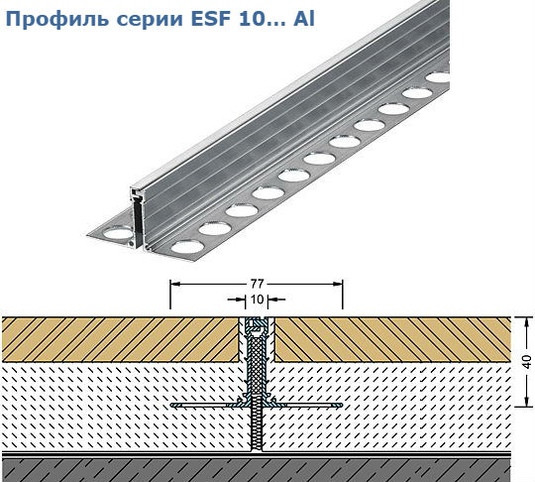 Профиль деформационного шва для полов серии ESF 10 - фото 1 - id-p117359990