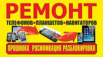 Замена сенсора Nokia Lumia 820, фото 7