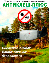 Электронный отпугиватель медведок и кротов Прощай Крот + Антиклещ плюс (Комплект из 2 ух товаров), фото 3