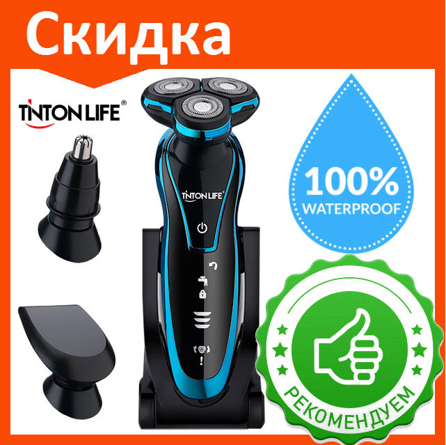 Бритва Tintonlife Shaver RQ1280 аккумуляторная