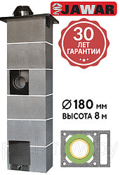 Керамический дымоход Jawar Universal Plus W ⌀180 c одним вентканалом 8000