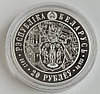 Минск. 950 лет, 20 рублей 2017, серебро, фото 2