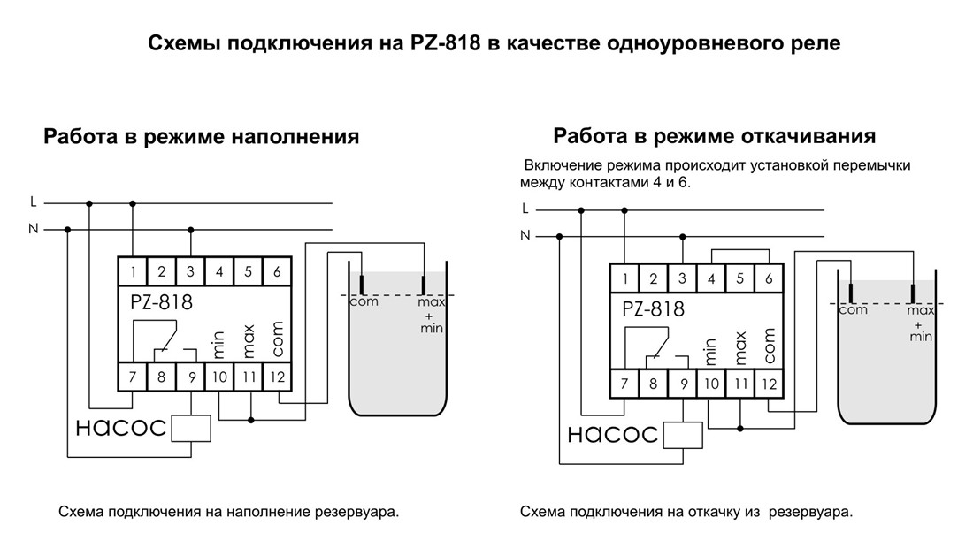 PZ-818 (без датчиков) Реле уровня жидкости автомат контроля - фото 5 - id-p115733428