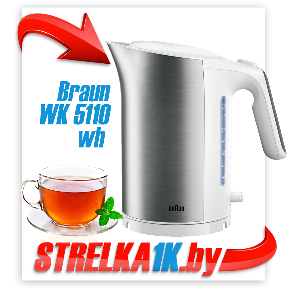 Электрочайник Braun IDCollection WK 5110 WH БЕЛЫЙ