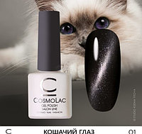 Кошачий глаз CosmoLac №01