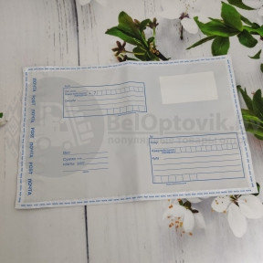 Почтовый полиэтиленовый пакет с логотипом Почта России B3 250х353 мм