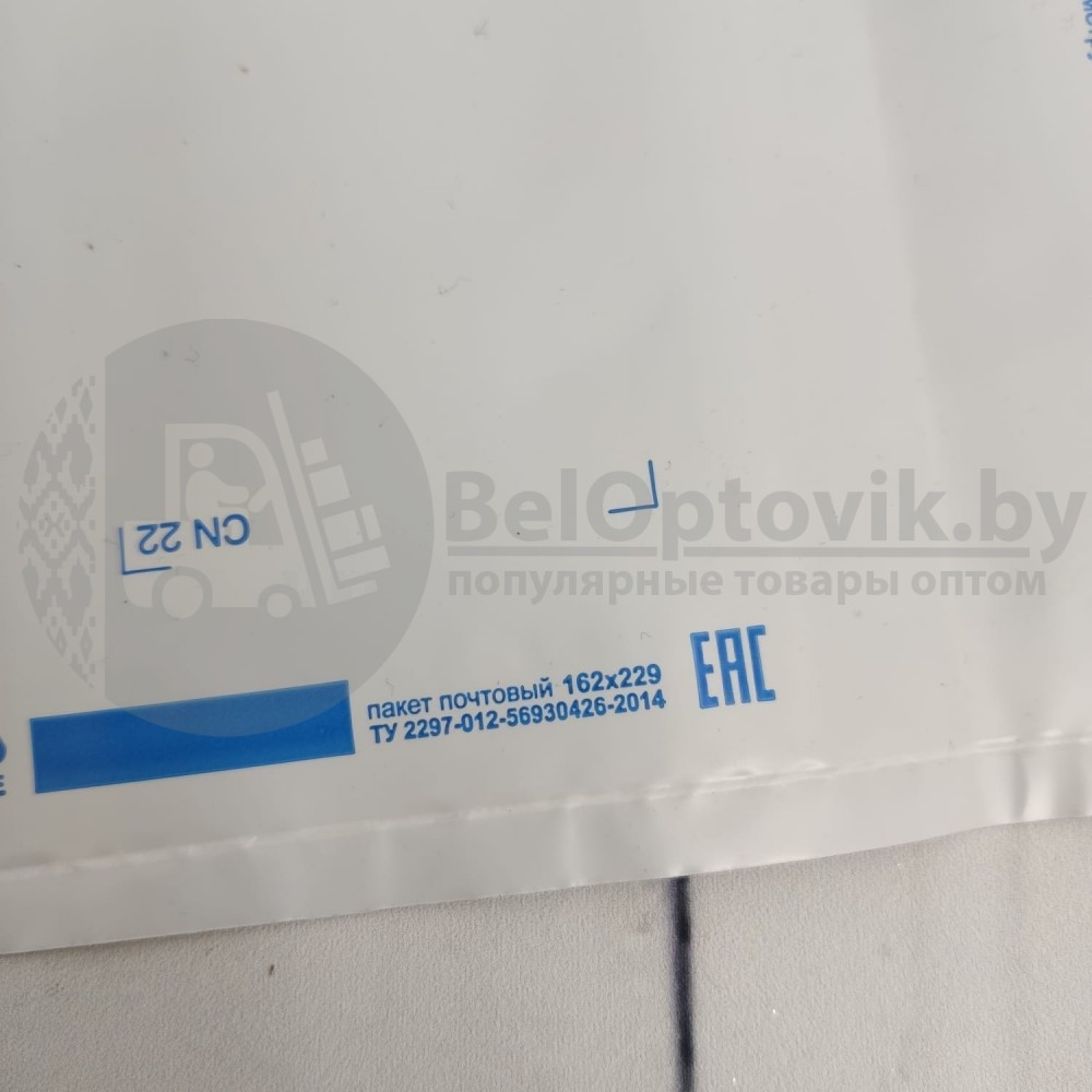 Почтовый полиэтиленовый пакет с логотипом Почта России B3 114х162 мм - фото 2 - id-p117447804