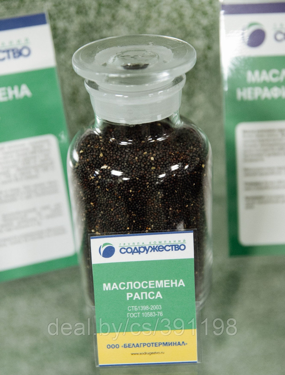 Рапс: Продажа, Цена В Сморгони. Масличные Культуры От "ООО.