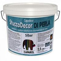 Caparol (Capadecor) StuccoDecor Di Perla (Ди Перла) silver, шпатлевочная масса 2,5л