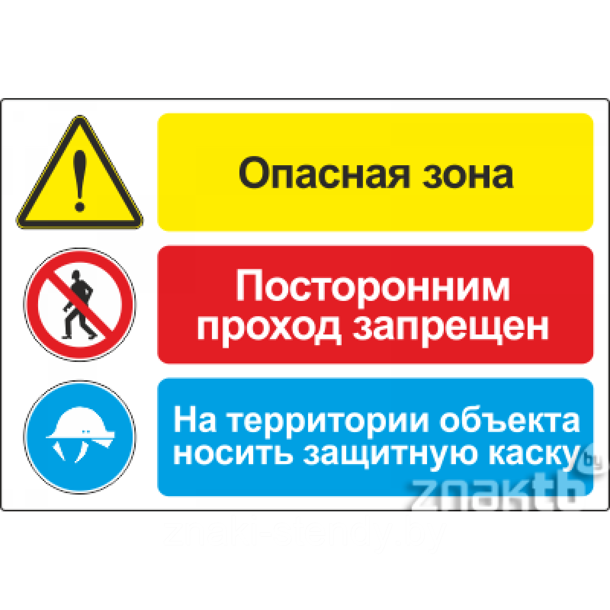 Опасная зона посторонним проход запрещен. Таблички безопасности на стройке. Знаки безопасности для крана. Знаки на строительной площадке. Запрет на приближение к человеку