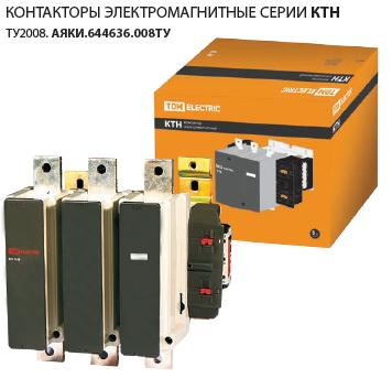 Контакторы электромагнитные КТН - фото 1 - id-p7117499