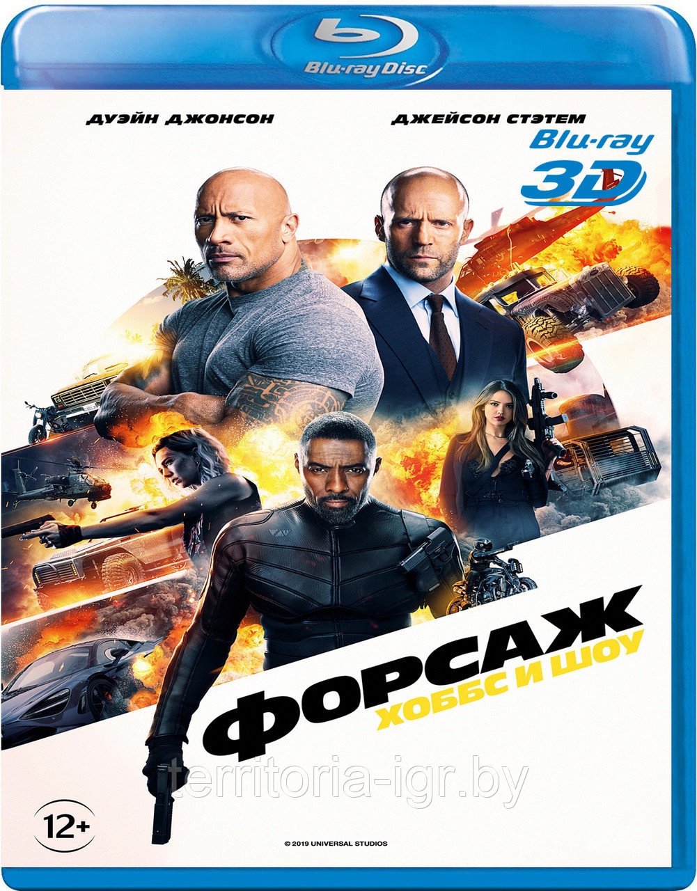 Форсаж: Хоббс и Шоу 50 GB (BLU RAY Видео-фильм)