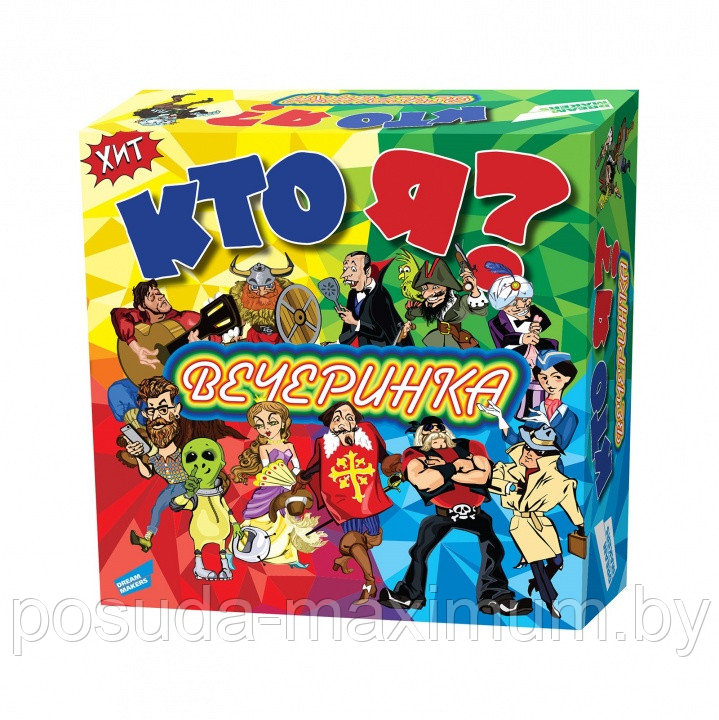 Игра детская настольная "Кто я? Вечеринка"