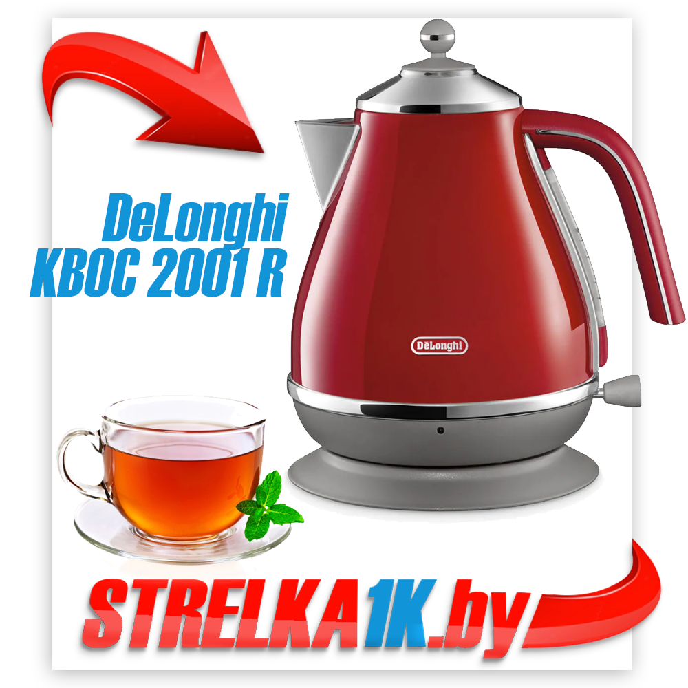 Чайник DeLonghi KBOC2001.R КРАСНЫЙ