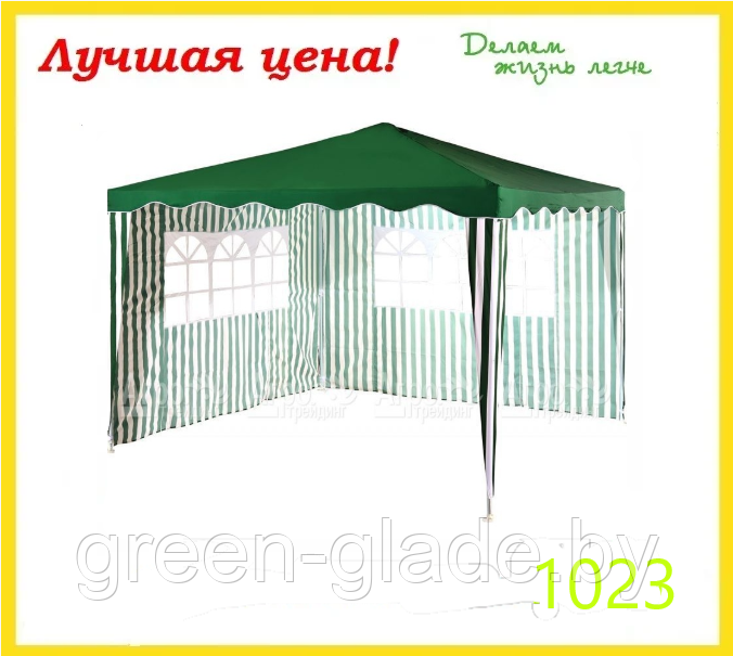 Тент садовый Green Glade 1023 3х3х2,5 полиэстер