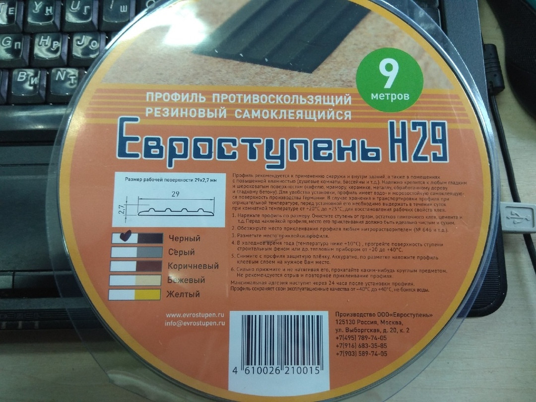 Резиновый профиль противоскользящий самоклеющийся коричневый 9 метров - фото 3 - id-p117512114