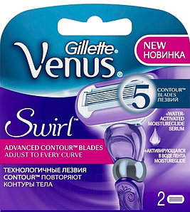 Кассеты Gillette Venus Swirl 2шт /страна про-ва Польша