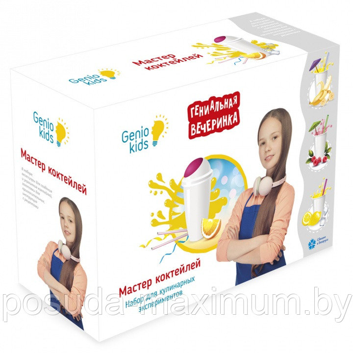 Игрушка Набор игровой "Мастер коктейлей"