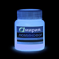 Светящийся порошок Люминофор синий  (500 мл)