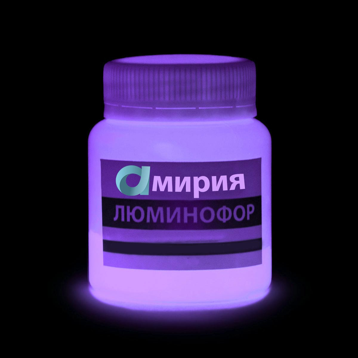 Светящийся порошок Люминофор фиолетовый  (100 мл)