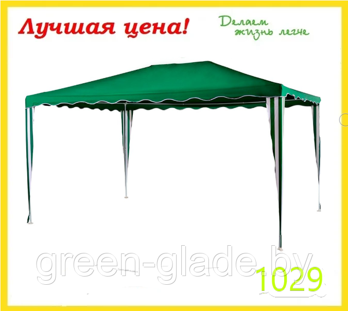 Тент садовый Green Glade 1029 3х4х2,5м полиэстер