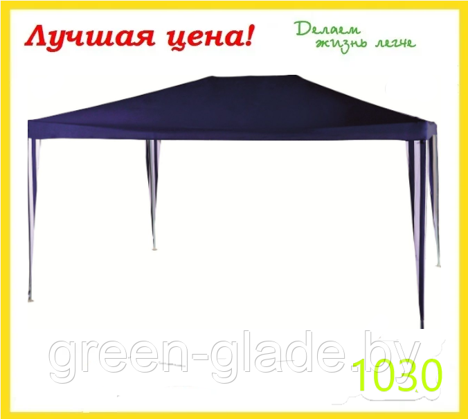 Тент садовый Green Glade 1030 3х4х2,5м полиэстер