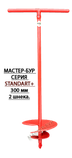 Ручной бур (ОРИГИНАЛЬНЫЙ) "Мастер-Бур"садовый для земляных работ диаметр 300 мм. 2 шнека, фото 3
