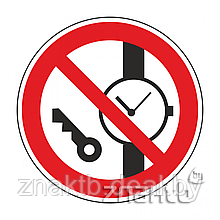 Знак Запрещается иметь при себе металлические предметы код Р27
