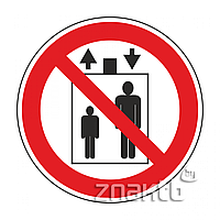 Знак Запрещается пользоваться лифтом для подъема людей код Р34