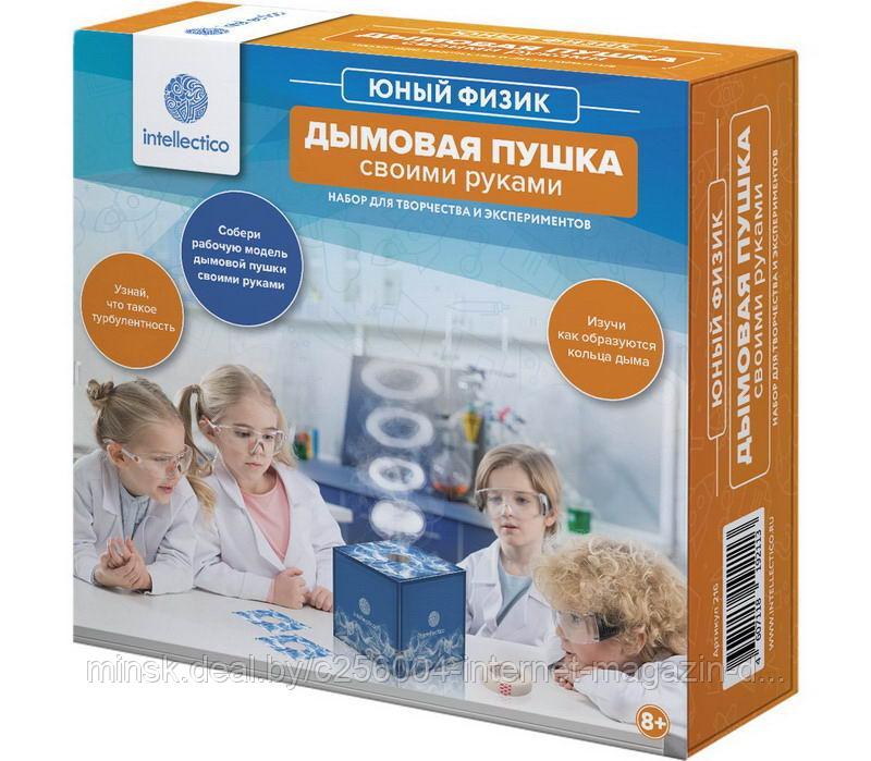 Набор Юный Физик. Дымовая пушка своими руками