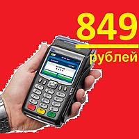 Переносной мобильный платежный терминал VeriFone VX675. Бесконтактный