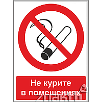 Знак Пожалуйста, не курите \ Please do not smoke (с поясняющей надписью)