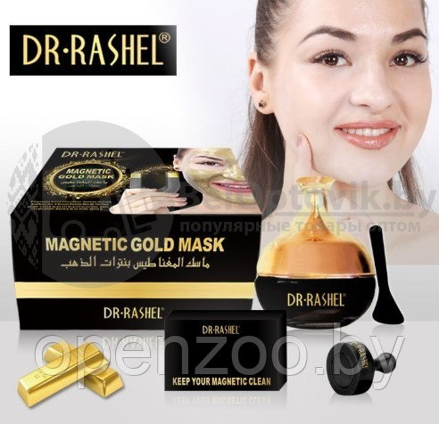Золотая коллагеновая магнитная маска для лица Dr. Rashel в подарочной упаковке, 80g (глубокая очистка, против - фото 6 - id-p117612291
