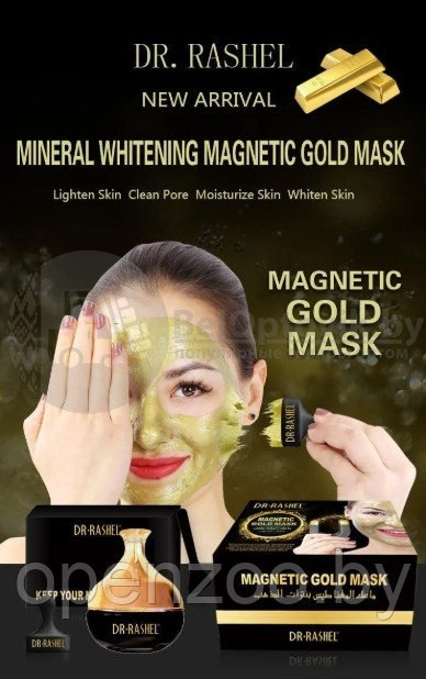 Золотая коллагеновая магнитная маска для лица Dr. Rashel в подарочной упаковке, 80g (глубокая очистка, против - фото 7 - id-p117612291
