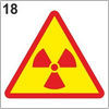 Знак радиационной опасности на самоклеющейся пленке L40, 60, 100, 150, 200  