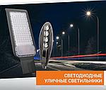 Светодиодные уличные светильники: разновидности и варианты применения