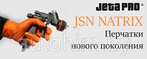 Износостойкие нитриловые перчатки Jeta Pro JSN NATRIX, 50шт - фото 1 - id-p117636725