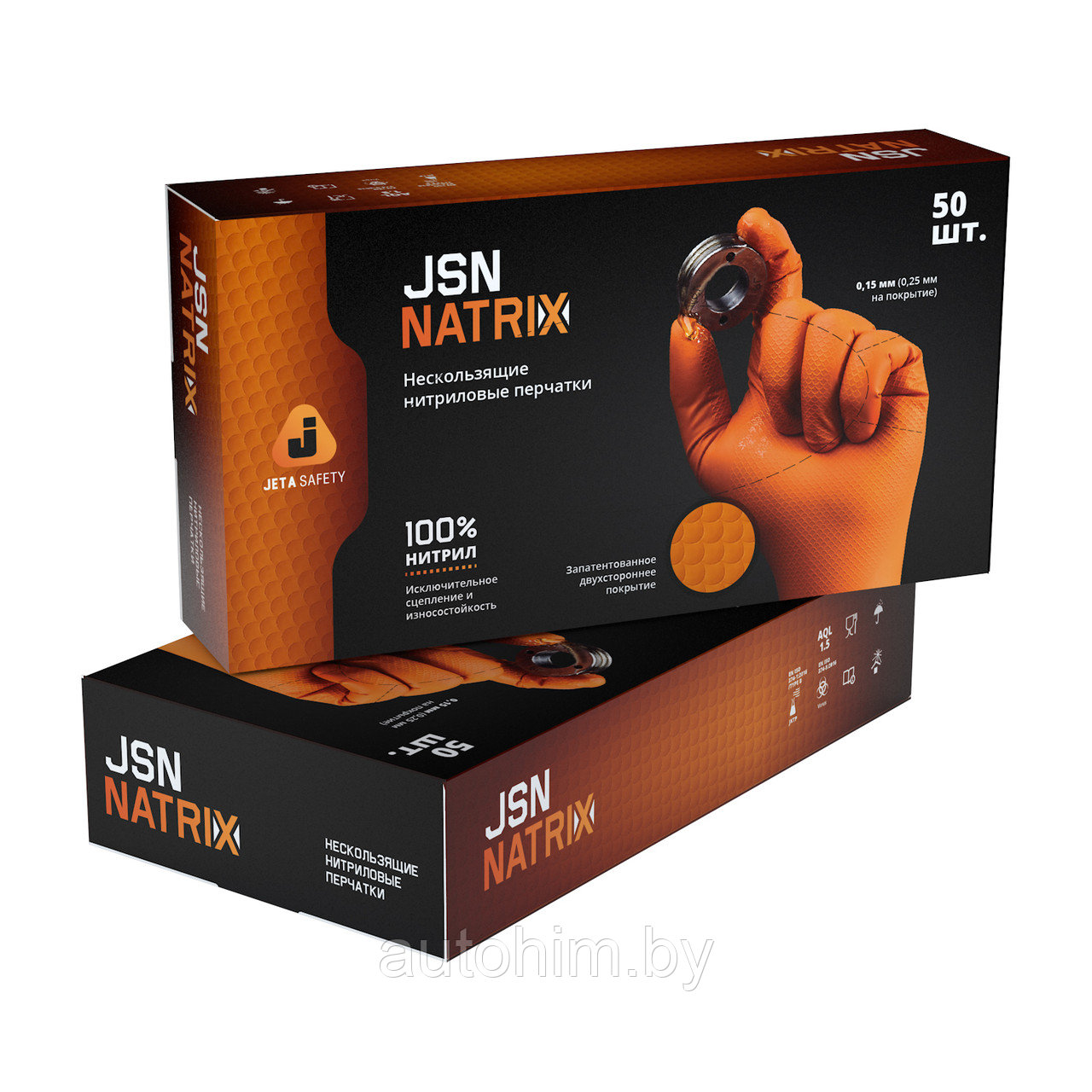 Износостойкие нитриловые перчатки Jeta Pro JSN NATRIX, 50шт - фото 2 - id-p117636725