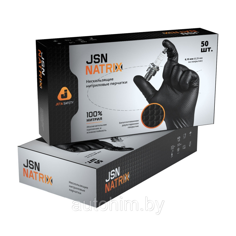 Износостойкие нитриловые перчатки Jeta Pro JSN NATRIX, 50шт - фото 3 - id-p117636725