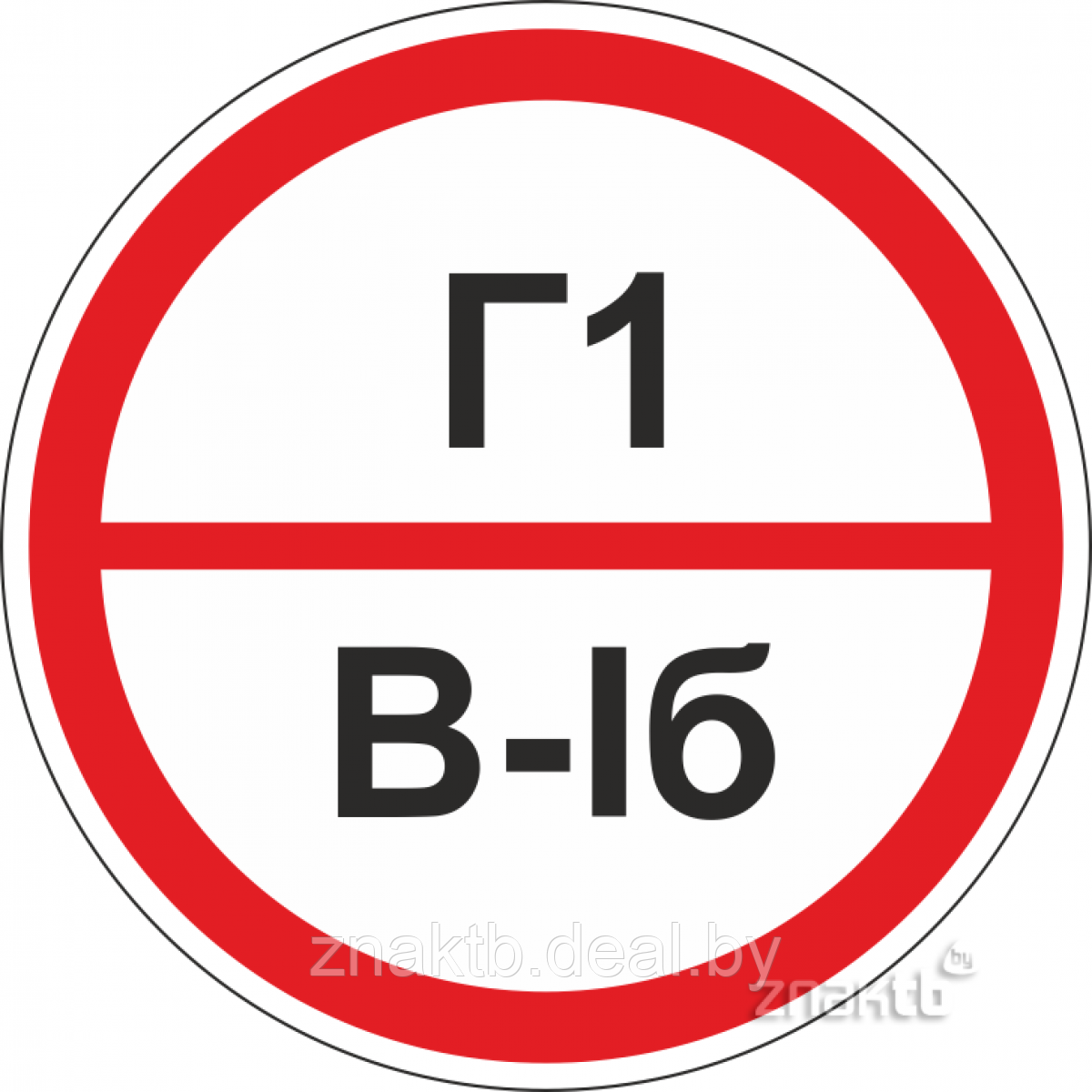 Знаки категорийности помещений Г1/В1б - фото 1 - id-p117640356