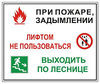 Знак Порядок действий при пожаре или задымлении на самоклеющейся пленке р-р 182х150  