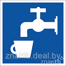 Знак Питьевая вода код D02