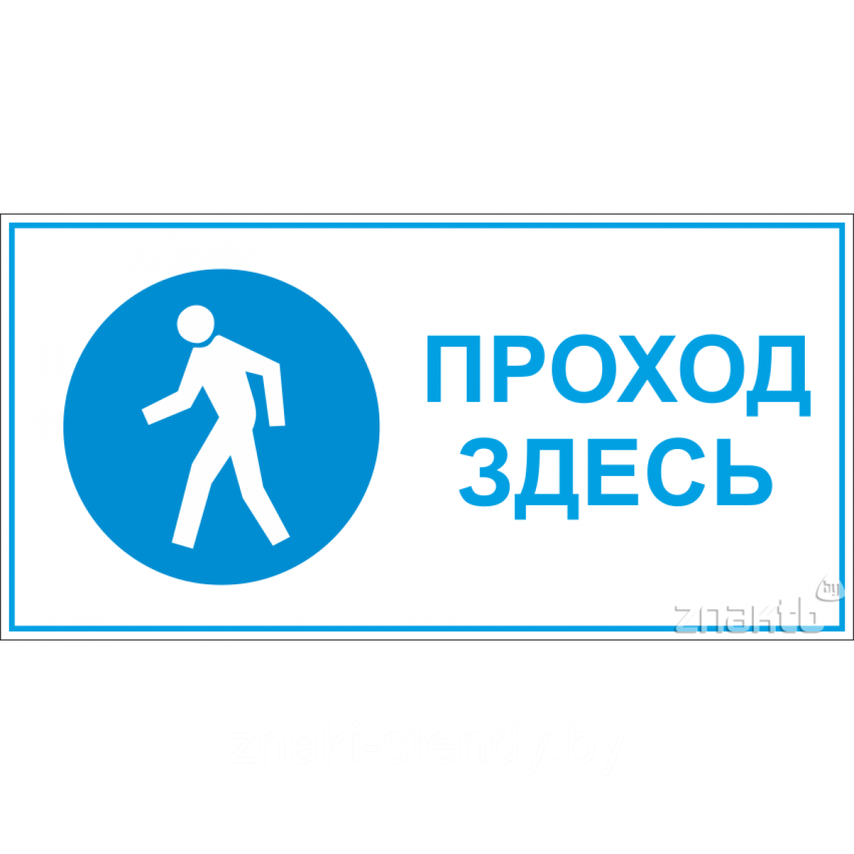 Знак проход справа. Про́ход здесь знак. Проход здесь. Знак m10 «проход здесь». Знак проход здесь гост.