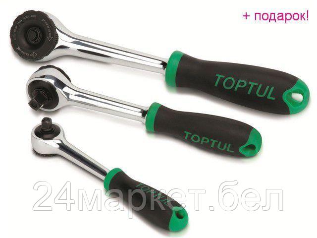 TOPTUL Тайвань Трещотка 3/8" безредукторная 200мм TOPTUL (CJBT1220) - фото 1 - id-p87204278