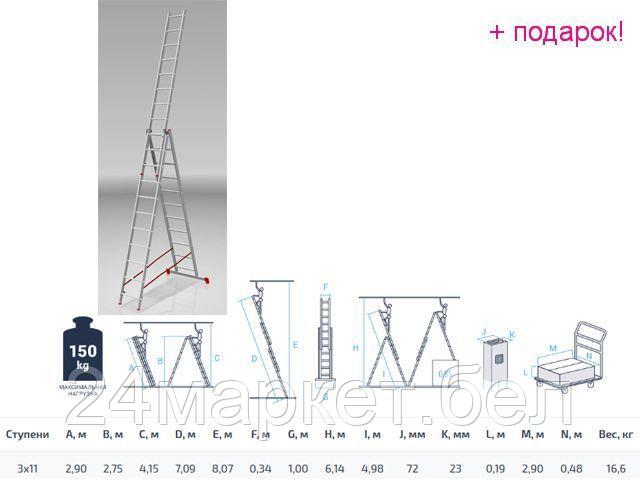 PRO STARTUL Россия Лестница алюм. 3-х секц. 275/709/290см 3х11 ступ., 16,6кг PRO STARTUL (ST9942-11)