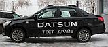 Рейлинги на Datsun On-Do полимер черный, фото 5