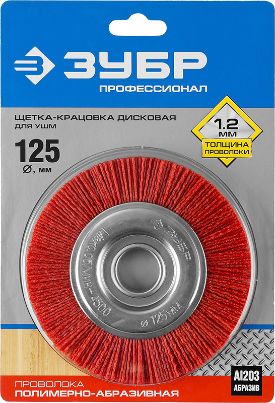 Щетка-крацовка дисковая для УШМ, 125х22мм ЗУБР, ПРОФЕССИОНАЛ - фото 1 - id-p117731757